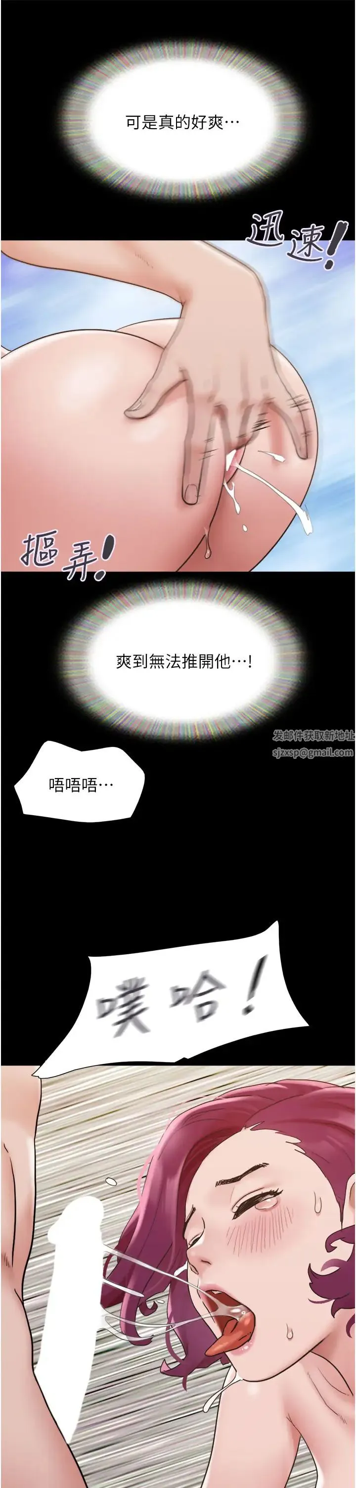 我的兵变女友 - 第41话-越来越湿的人母小穴 - page 21