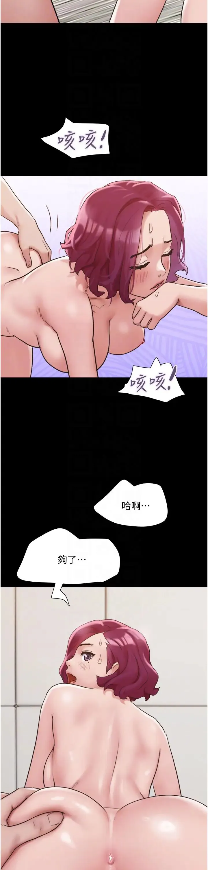 我的兵变女友 - 第41话-越来越湿的人母小穴 - page 22