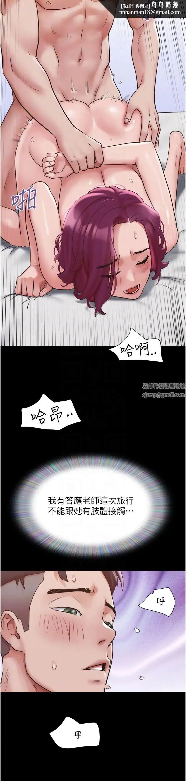 我的兵变女友 - 第41话-越来越湿的人母小穴 - page 24