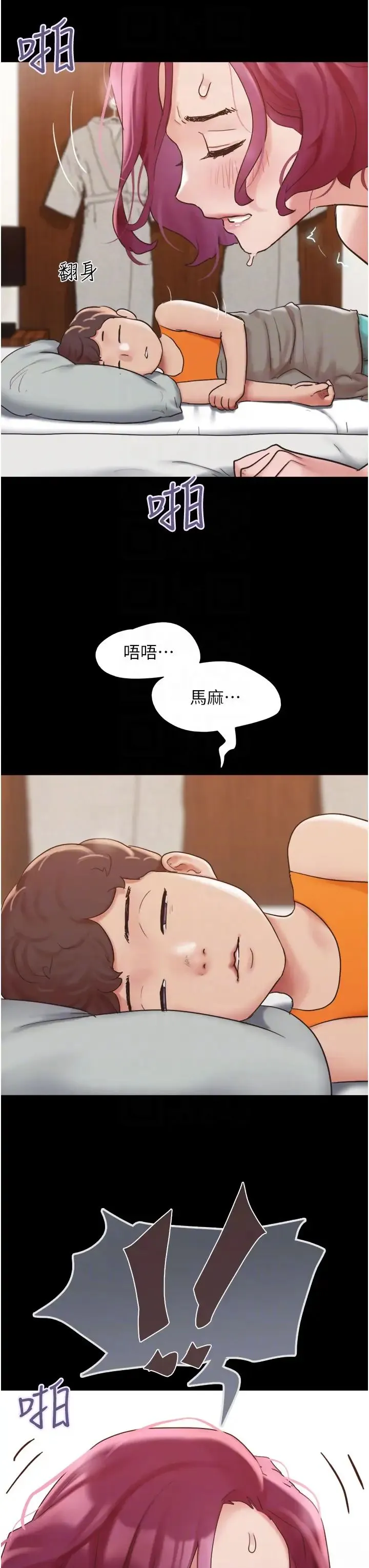 我的兵变女友 - 第41话-越来越湿的人母小穴 - page 28