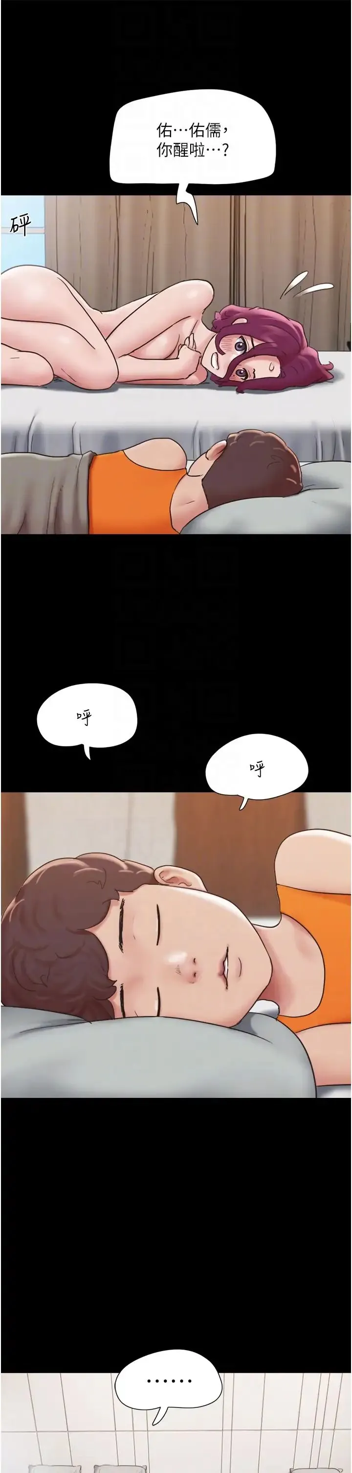 我的兵变女友 - 第41话-越来越湿的人母小穴 - page 30