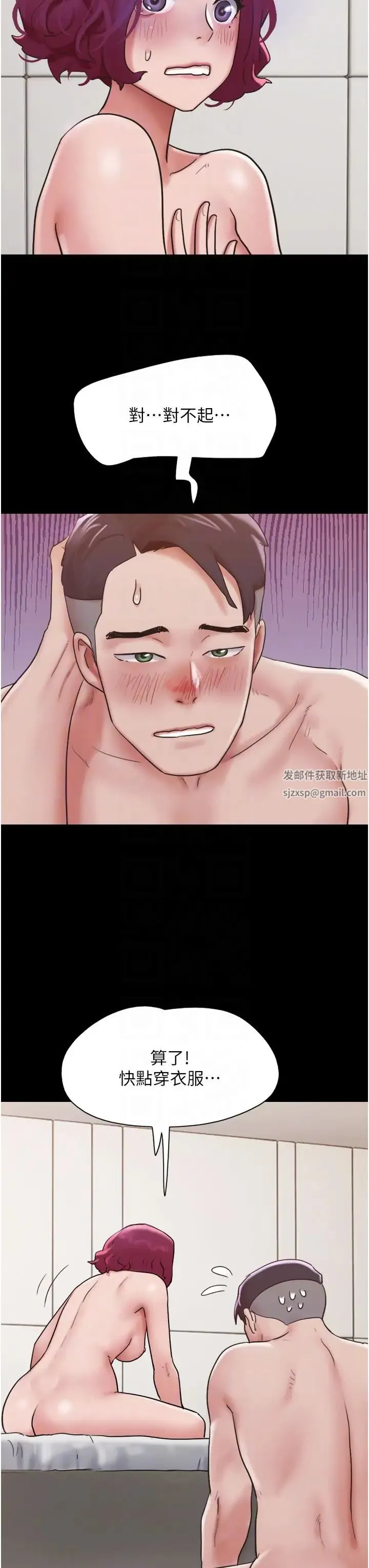 我的兵变女友 - 第41话-越来越湿的人母小穴 - page 32