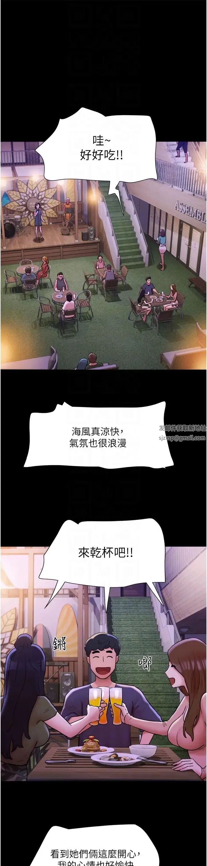 我的兵变女友 - 第41话-越来越湿的人母小穴 - page 34
