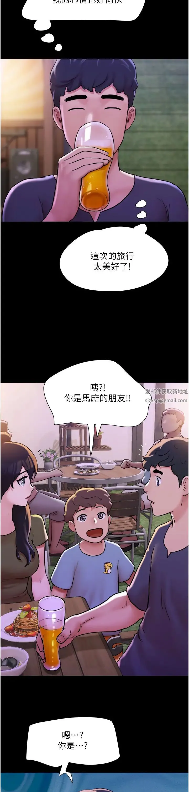 我的兵变女友 - 第41话-越来越湿的人母小穴 - page 35