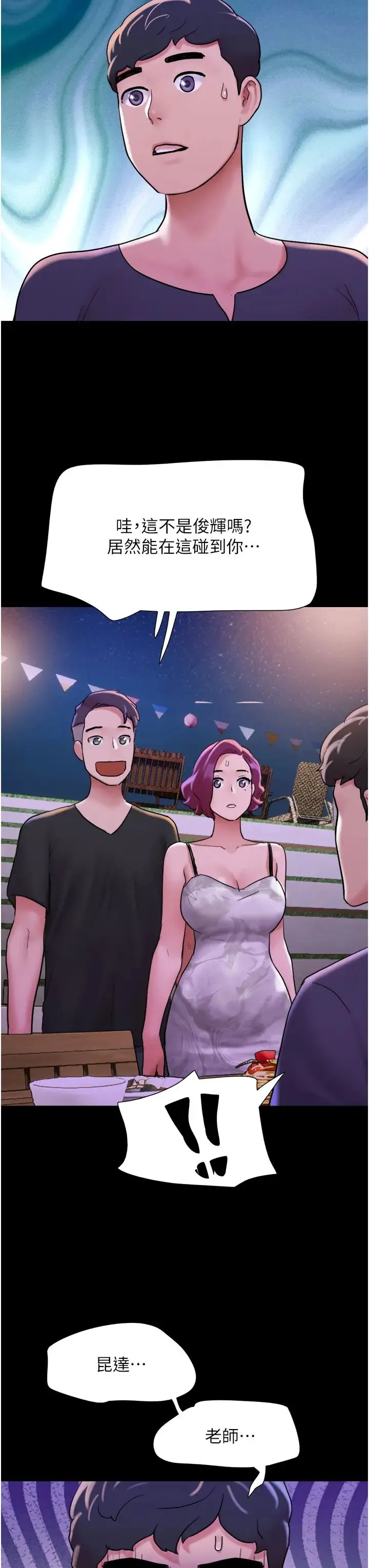 我的兵变女友 - 第41话-越来越湿的人母小穴 - page 36