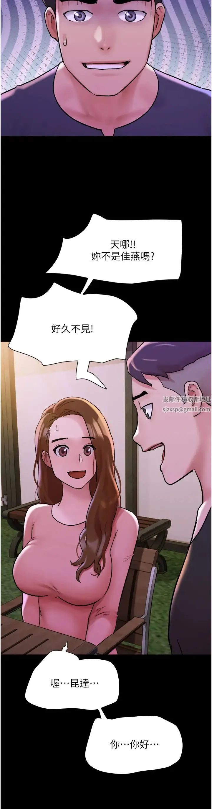 我的兵变女友 - 第41话-越来越湿的人母小穴 - page 37