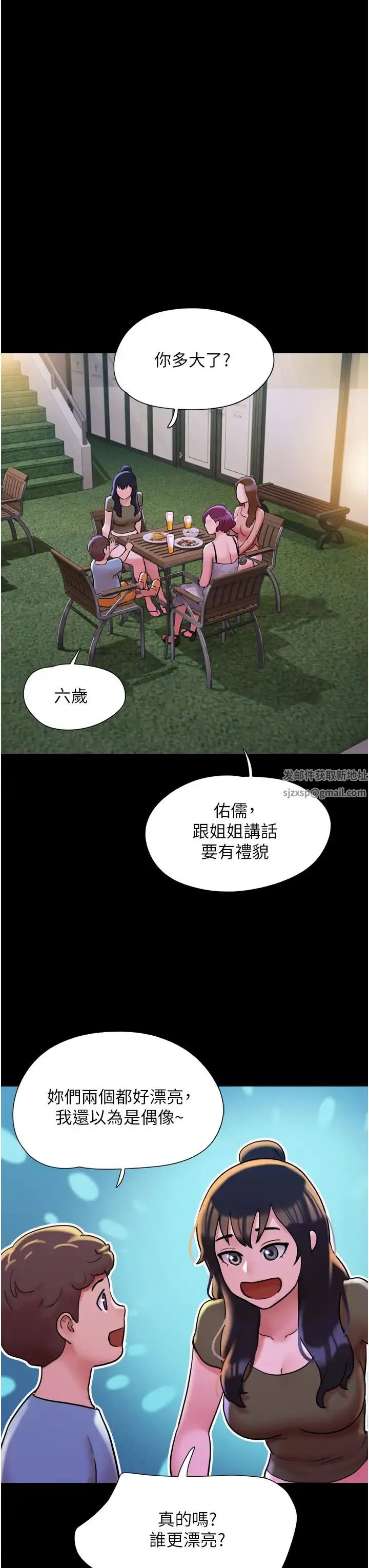 我的兵变女友 - 第41话-越来越湿的人母小穴 - page 40