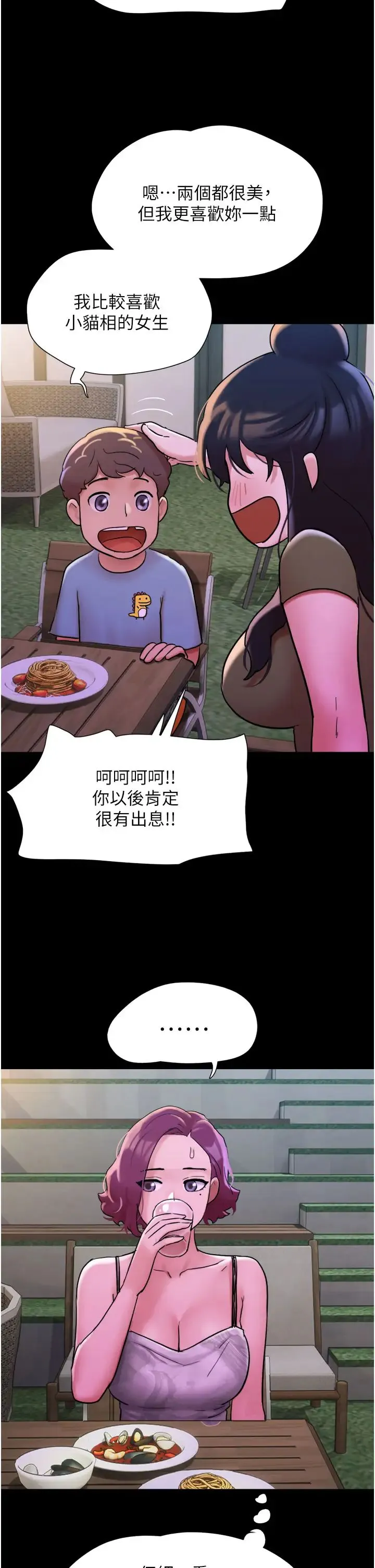 我的兵变女友 - 第41话-越来越湿的人母小穴 - page 41