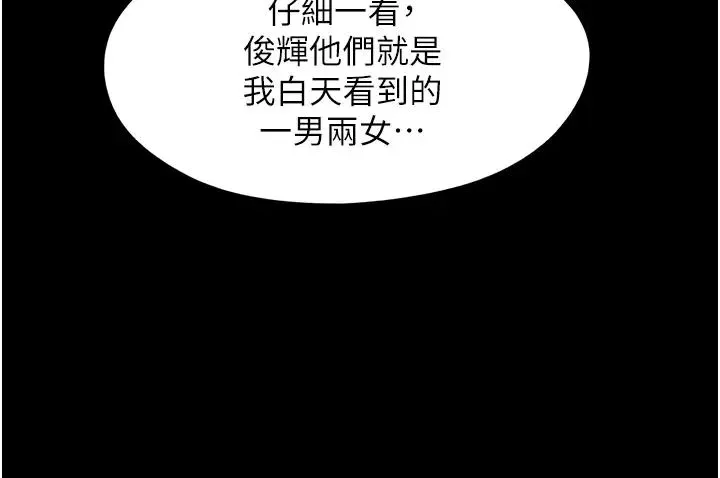 我的兵变女友 - 第41话-越来越湿的人母小穴 - page 42