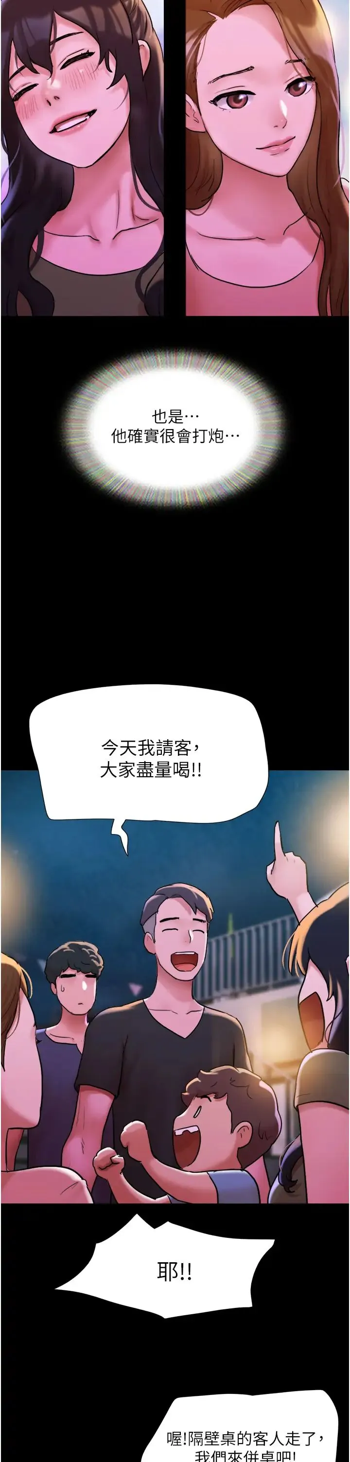 我的兵变女友 - 第41话-越来越湿的人母小穴 - page 44