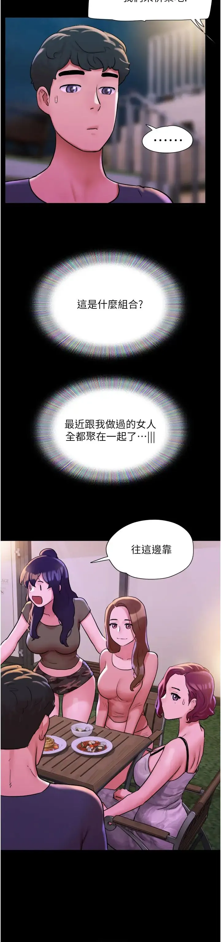 我的兵变女友 - 第41话-越来越湿的人母小穴 - page 45