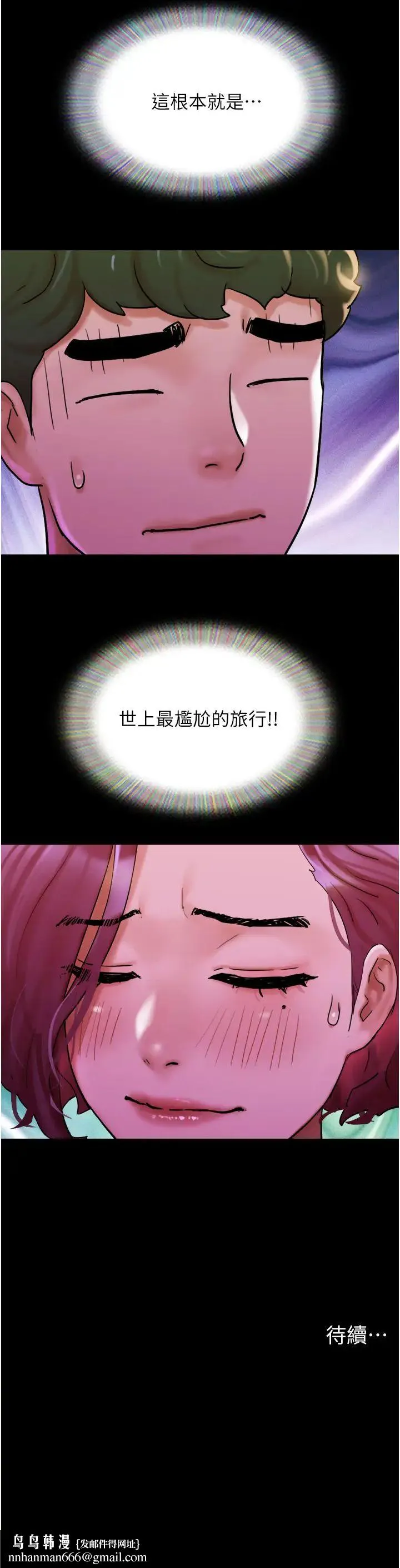 我的兵变女友 - 第41话-越来越湿的人母小穴 - page 46