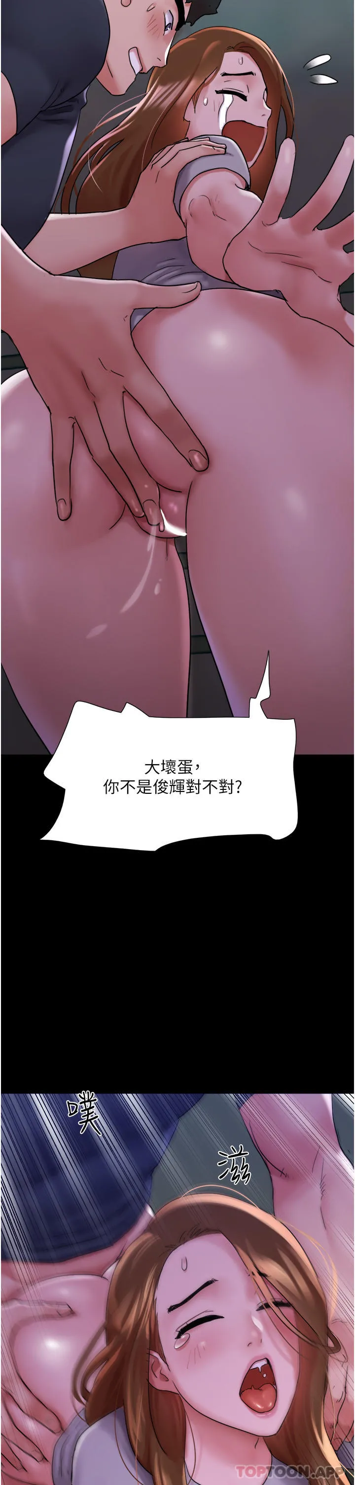 我的兵变女友 - 第10话-紧急时刻只想传宗接代？！ - page 5