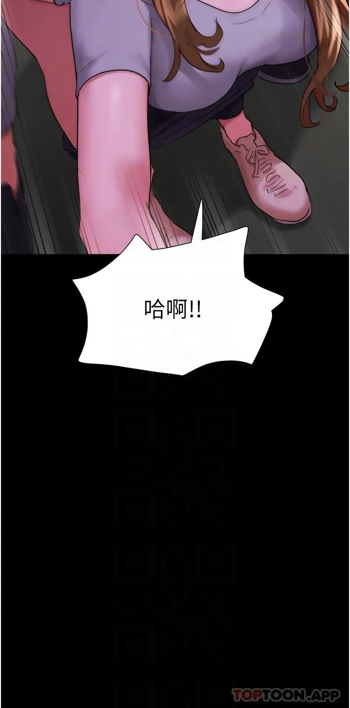 我的兵变女友 - 第10话-紧急时刻只想传宗接代？！ - page 6