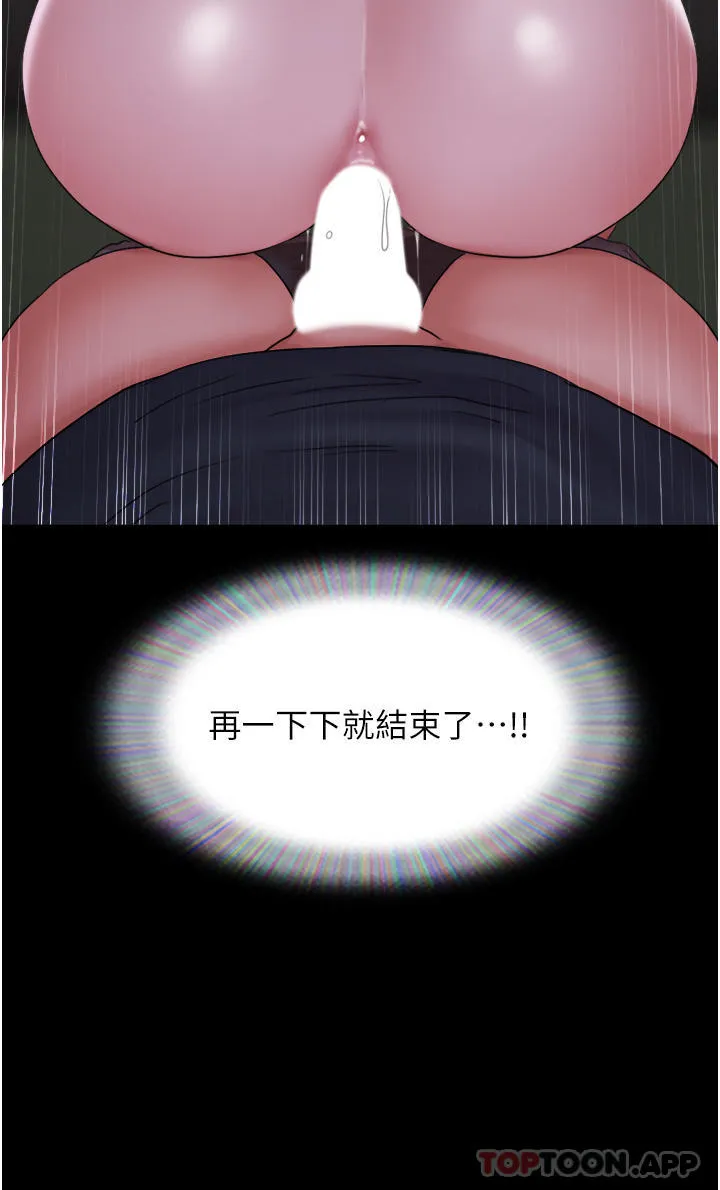 我的兵变女友 - 第10话-紧急时刻只想传宗接代？！ - page 11