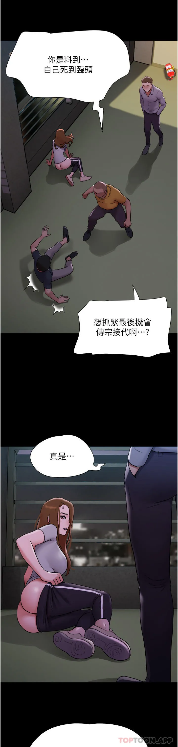 我的兵变女友 - 第10话-紧急时刻只想传宗接代？！ - page 19