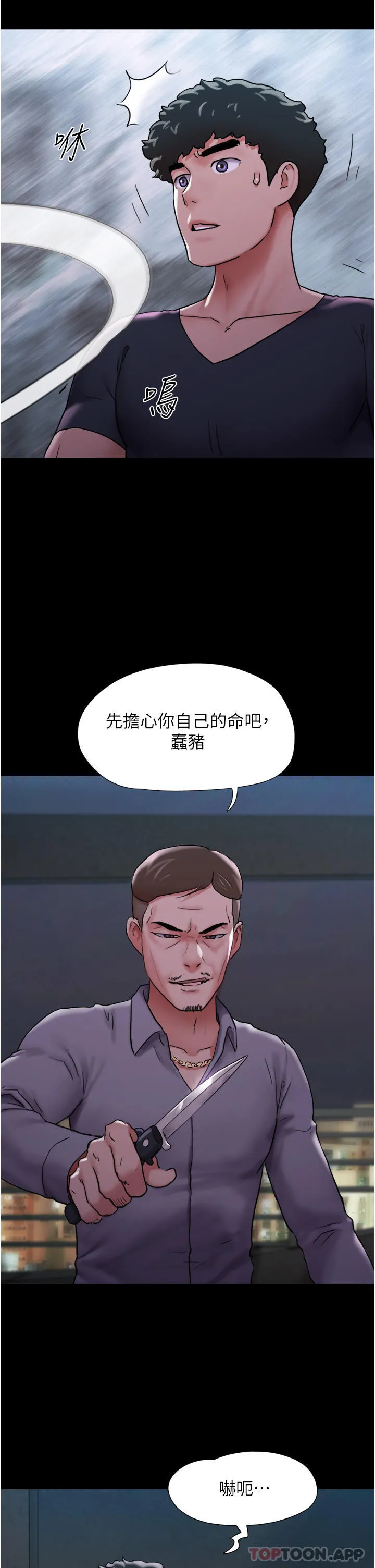 我的兵变女友 - 第10话-紧急时刻只想传宗接代？！ - page 23
