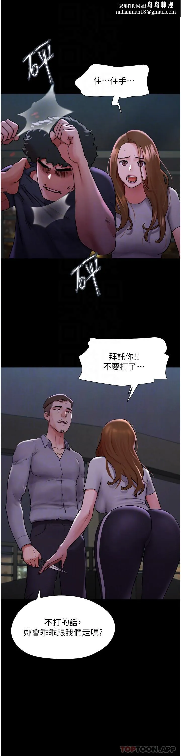我的兵变女友 - 第10话-紧急时刻只想传宗接代？！ - page 26