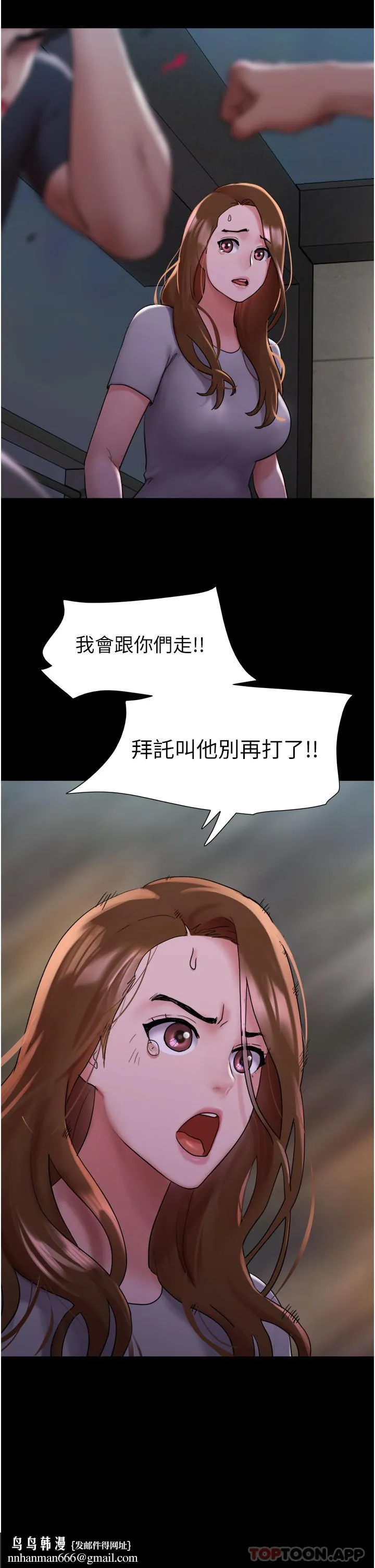 我的兵变女友 - 第10话-紧急时刻只想传宗接代？！ - page 27