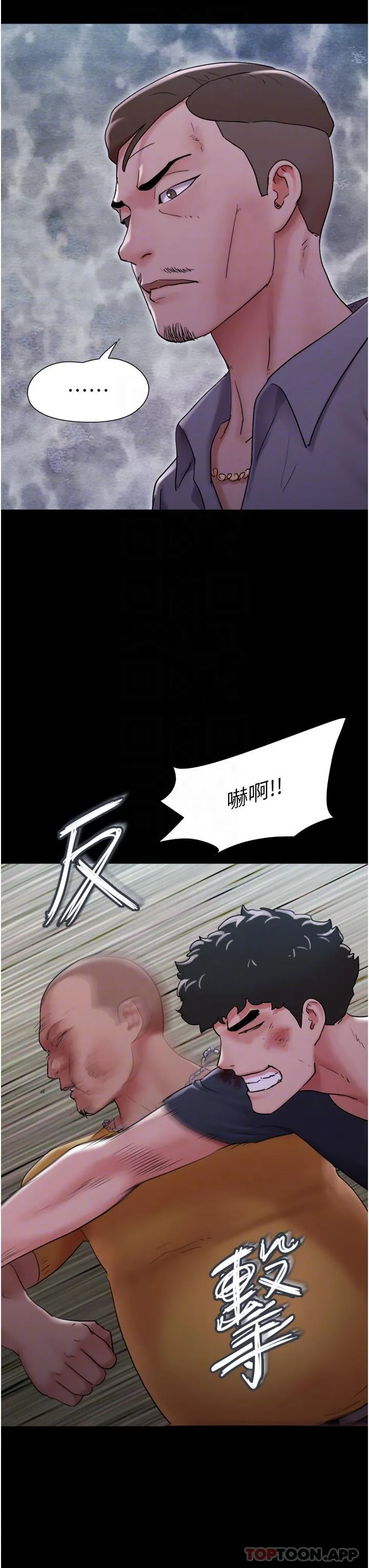 我的兵变女友 - 第10话-紧急时刻只想传宗接代？！ - page 28