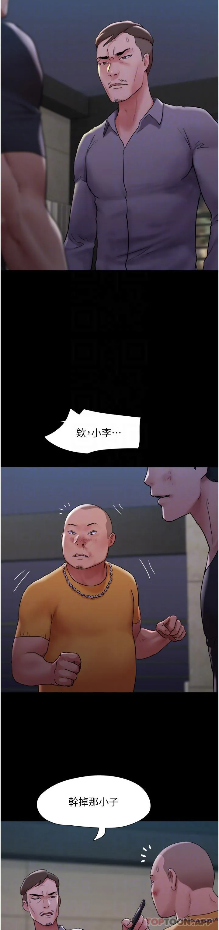 我的兵变女友 - 第10话-紧急时刻只想传宗接代？！ - page 32