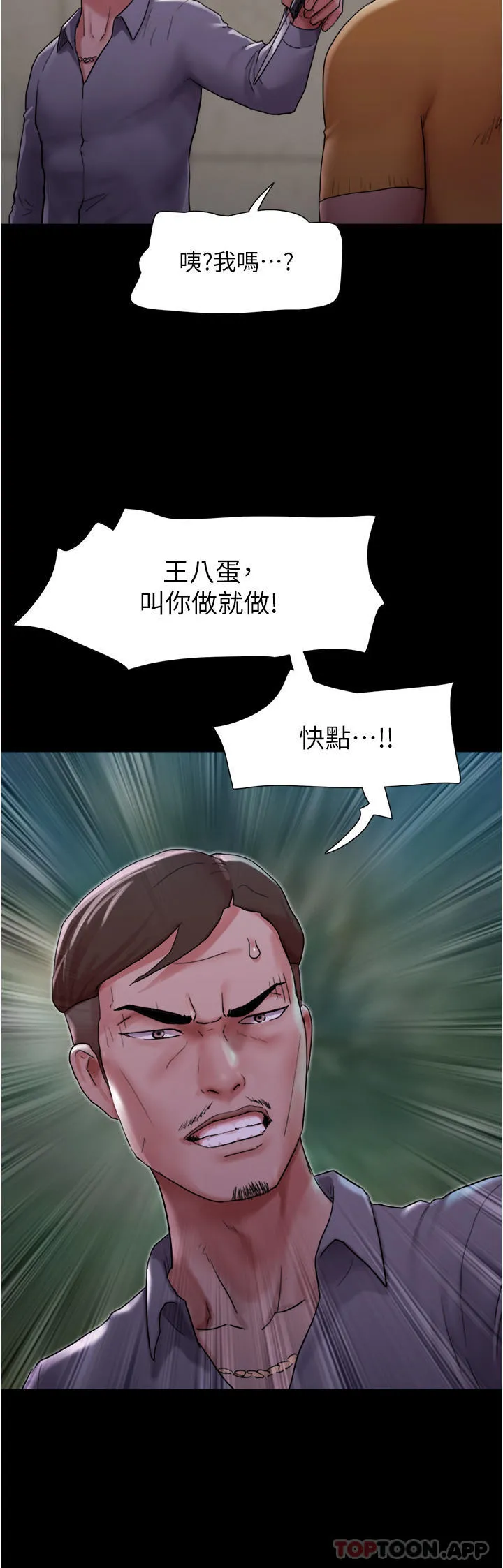 我的兵变女友 - 第10话-紧急时刻只想传宗接代？！ - page 33