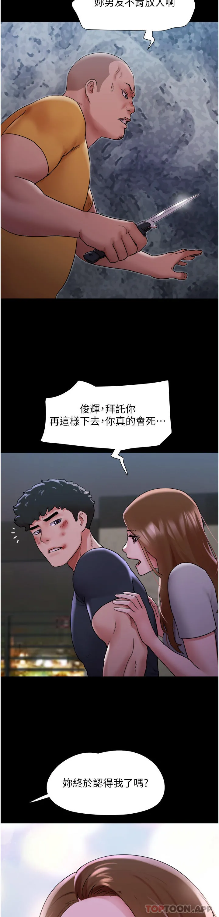 我的兵变女友 - 第10话-紧急时刻只想传宗接代？！ - page 35