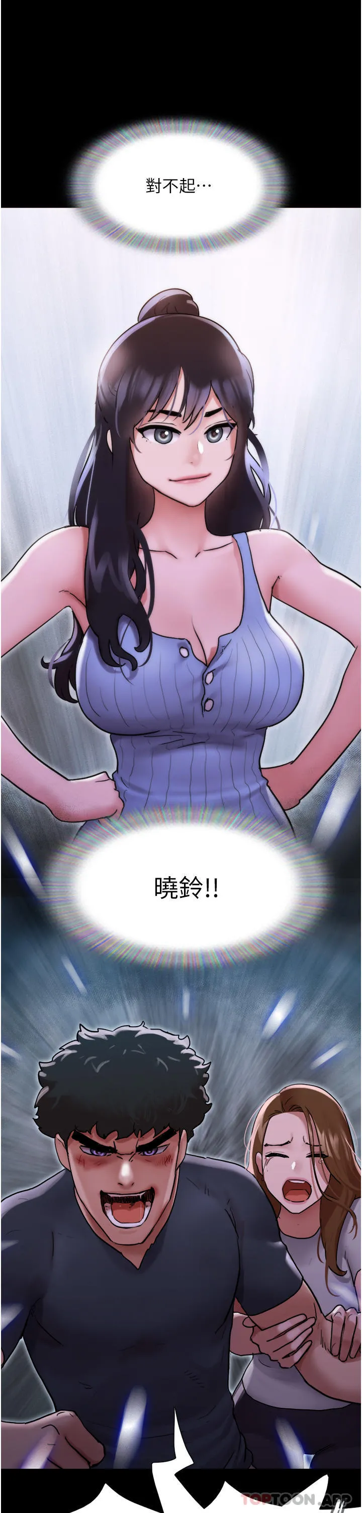 我的兵变女友 - 第10话-紧急时刻只想传宗接代？！ - page 41