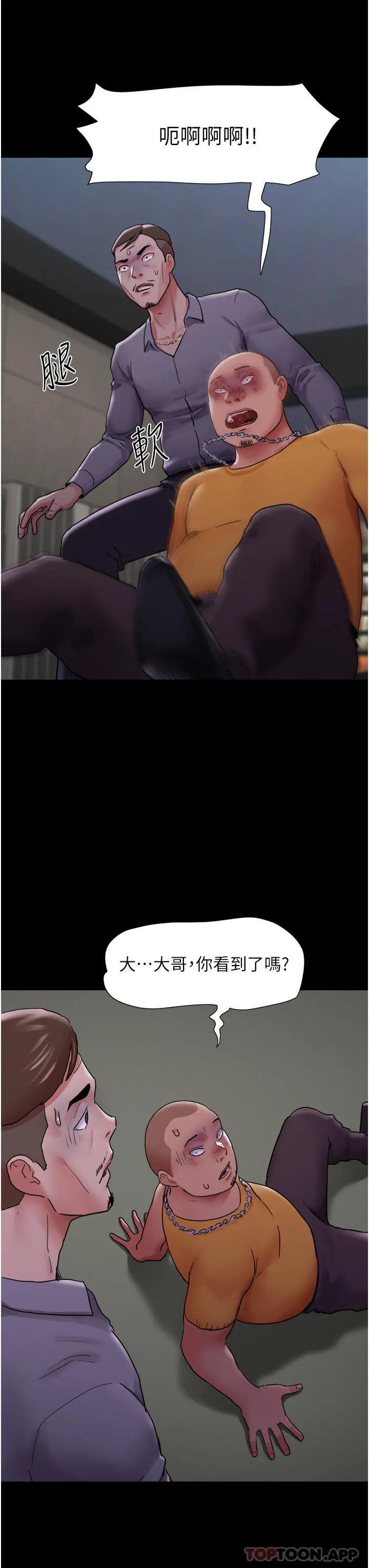 我的兵变女友 - 第10话-紧急时刻只想传宗接代？！ - page 45