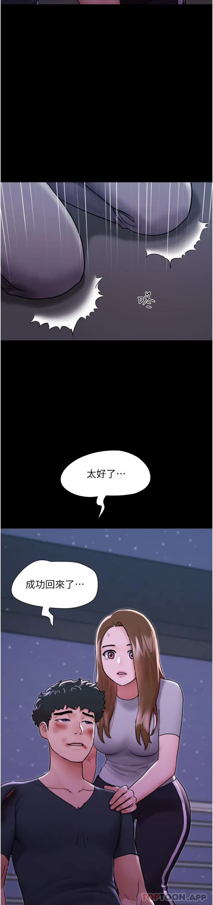 我的兵变女友 - 第10话-紧急时刻只想传宗接代？！ - page 49