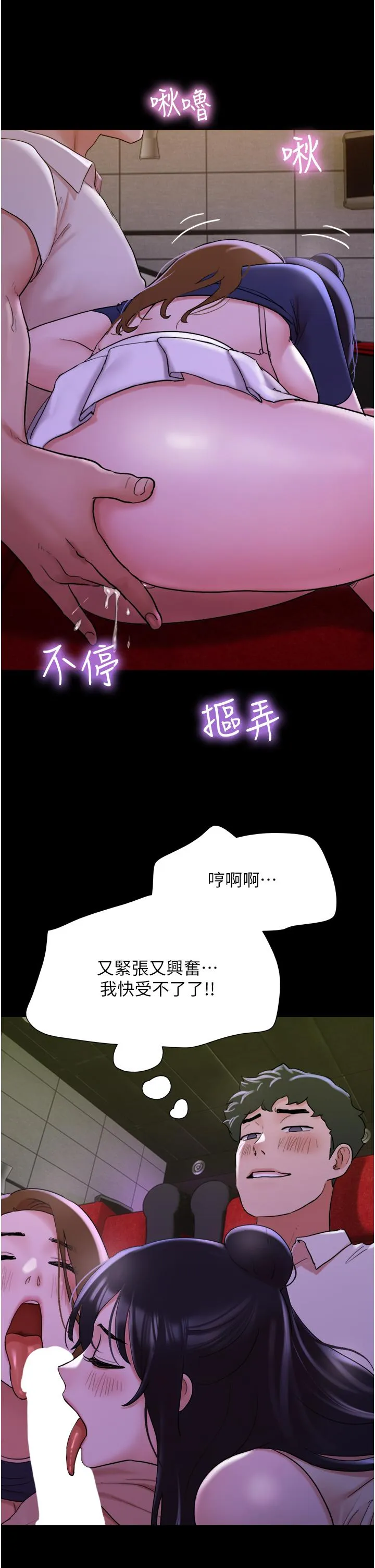 我的兵变女友 - 第26话-在电影院上演4D爱情动作片 - page 17