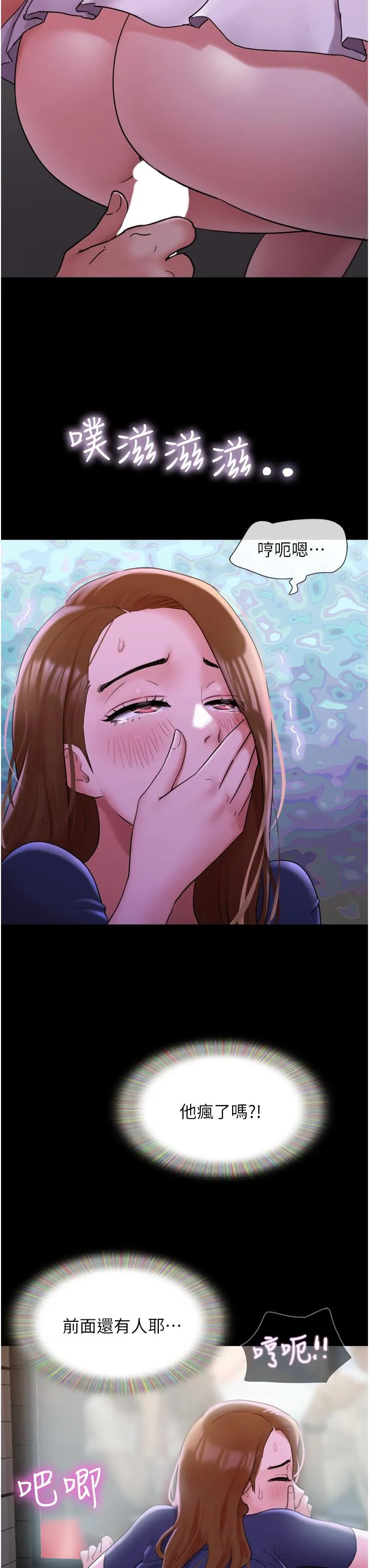 我的兵变女友 - 第26话-在电影院上演4D爱情动作片 - page 23
