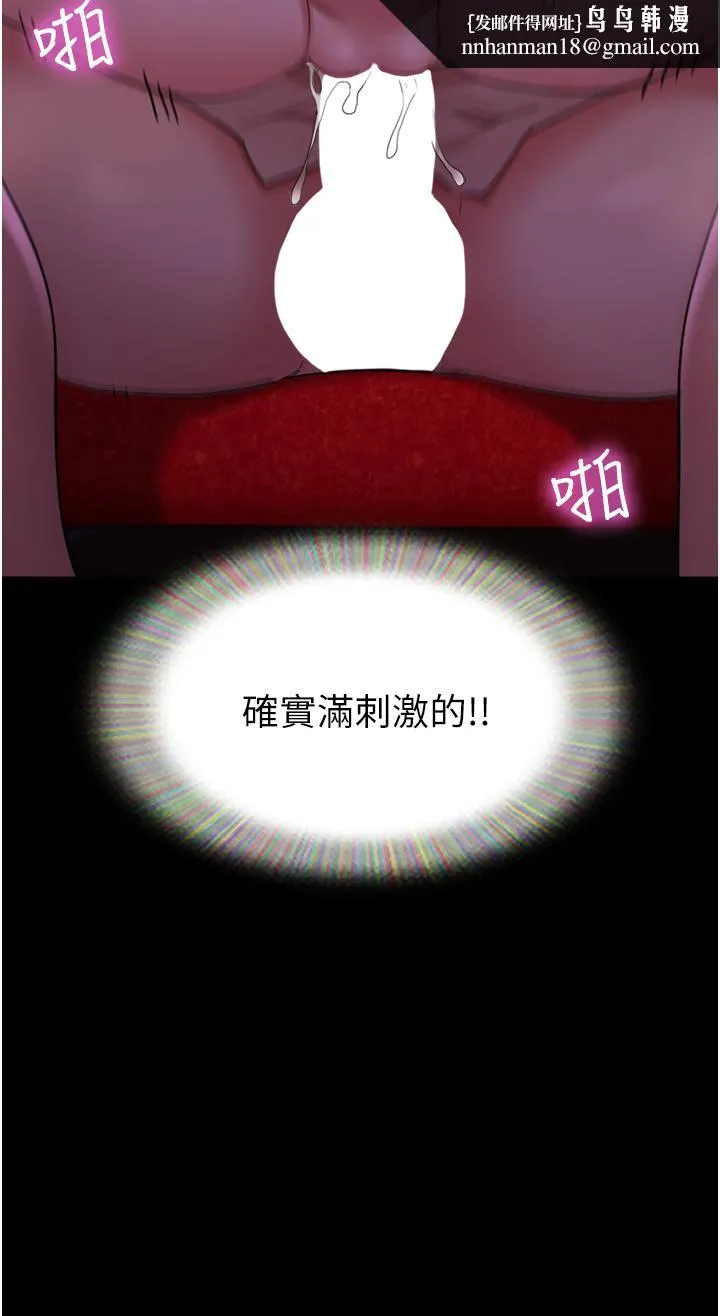 我的兵变女友 - 第26话-在电影院上演4D爱情动作片 - page 25
