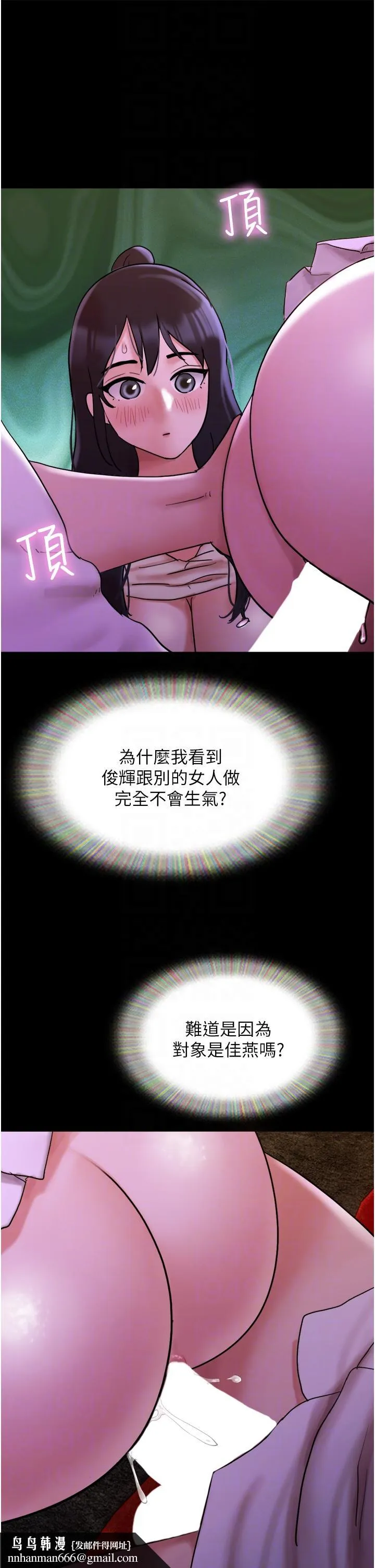 我的兵变女友 - 第26话-在电影院上演4D爱情动作片 - page 26
