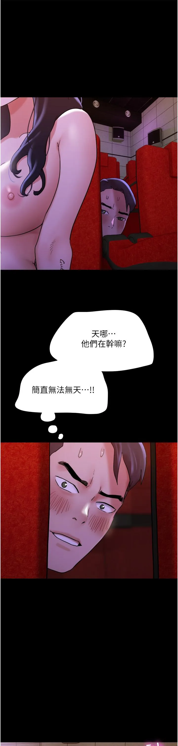 我的兵变女友 - 第26话-在电影院上演4D爱情动作片 - page 31