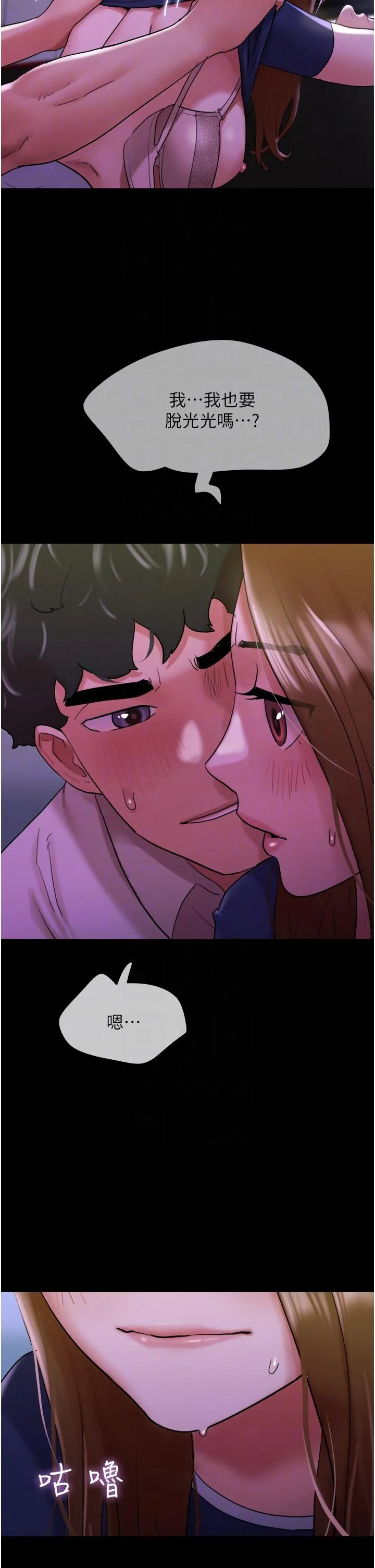 我的兵变女友 - 第26话-在电影院上演4D爱情动作片 - page 34