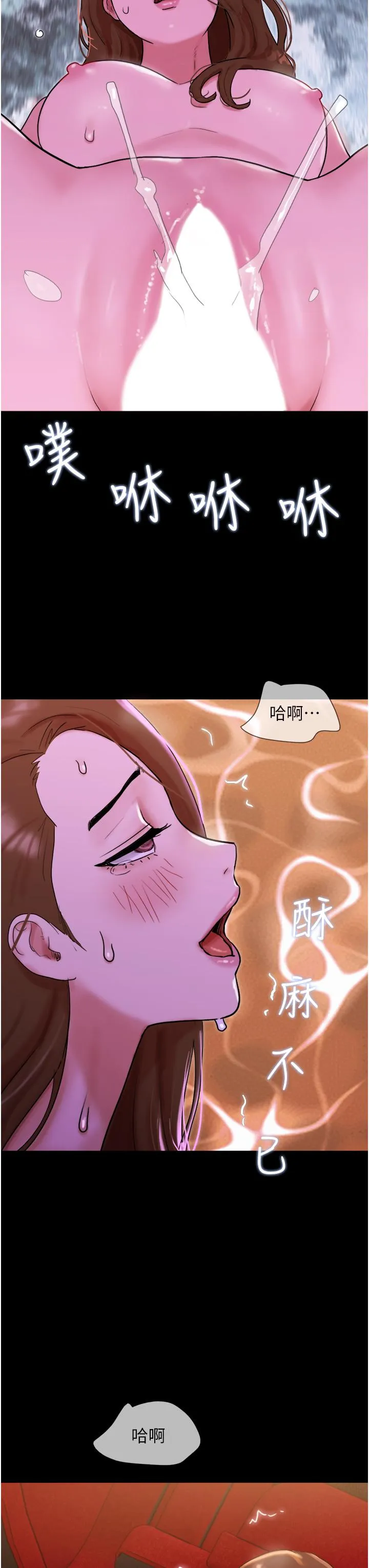 我的兵变女友 - 第26话-在电影院上演4D爱情动作片 - page 38