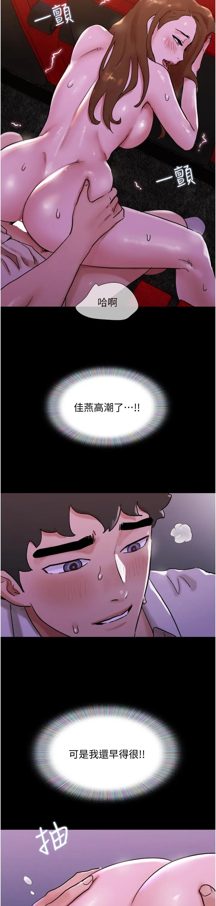 我的兵变女友 - 第26话-在电影院上演4D爱情动作片 - page 39
