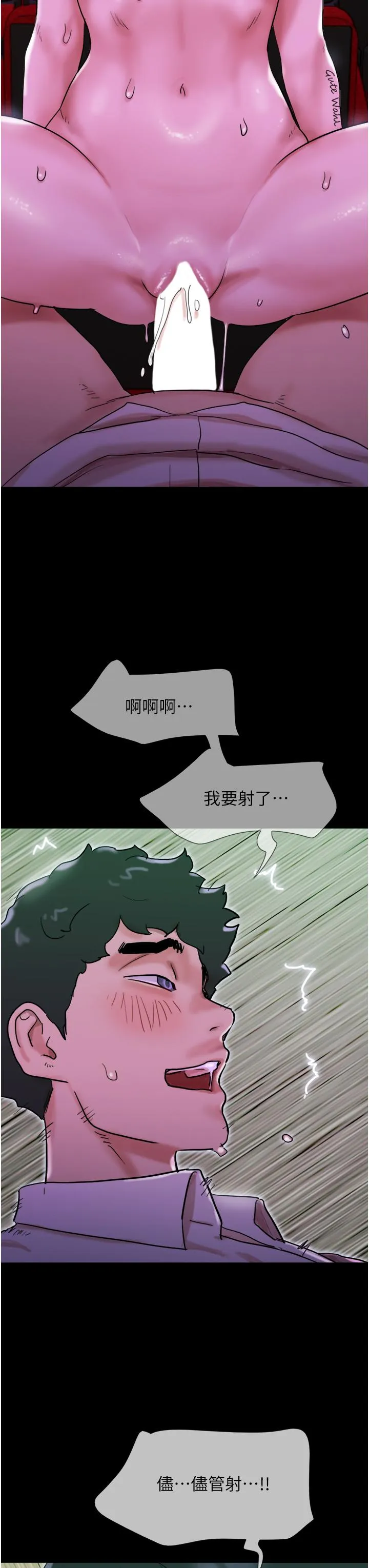 我的兵变女友 - 第26话-在电影院上演4D爱情动作片 - page 43