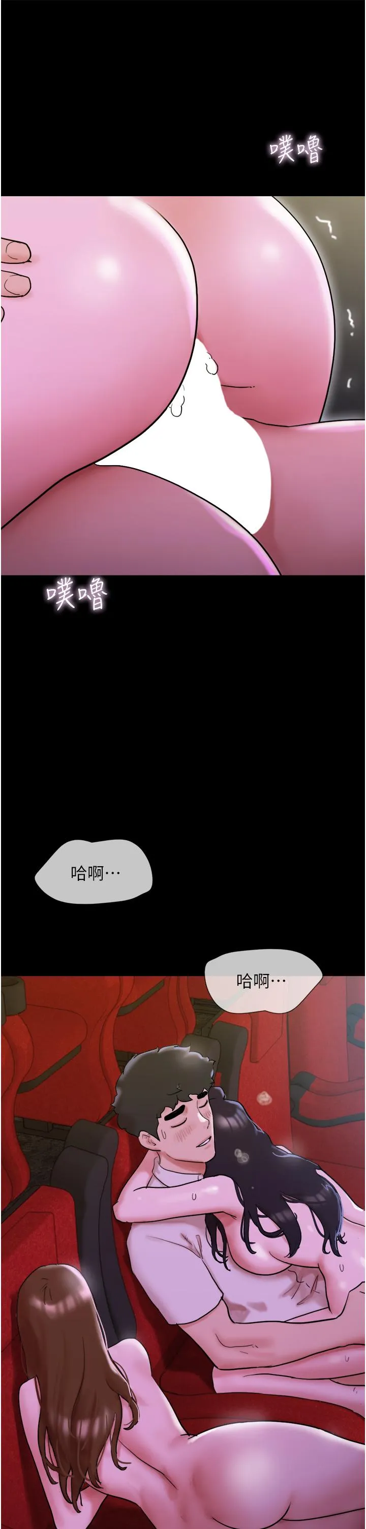 我的兵变女友 - 第26话-在电影院上演4D爱情动作片 - page 46
