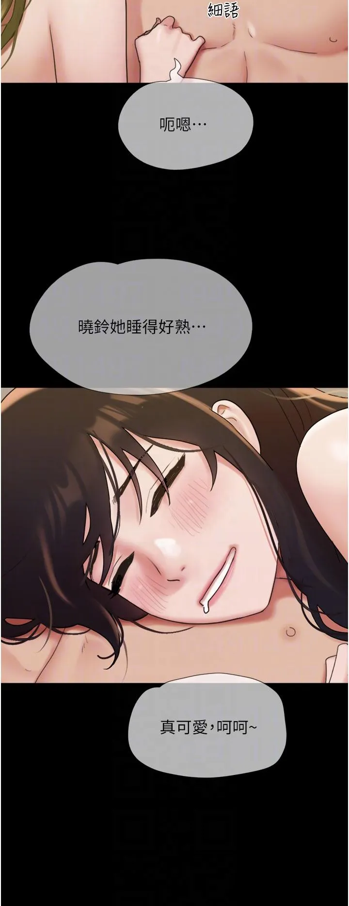 我的兵变女友 - 第25话-激烈的三人有氧运动 - page 10