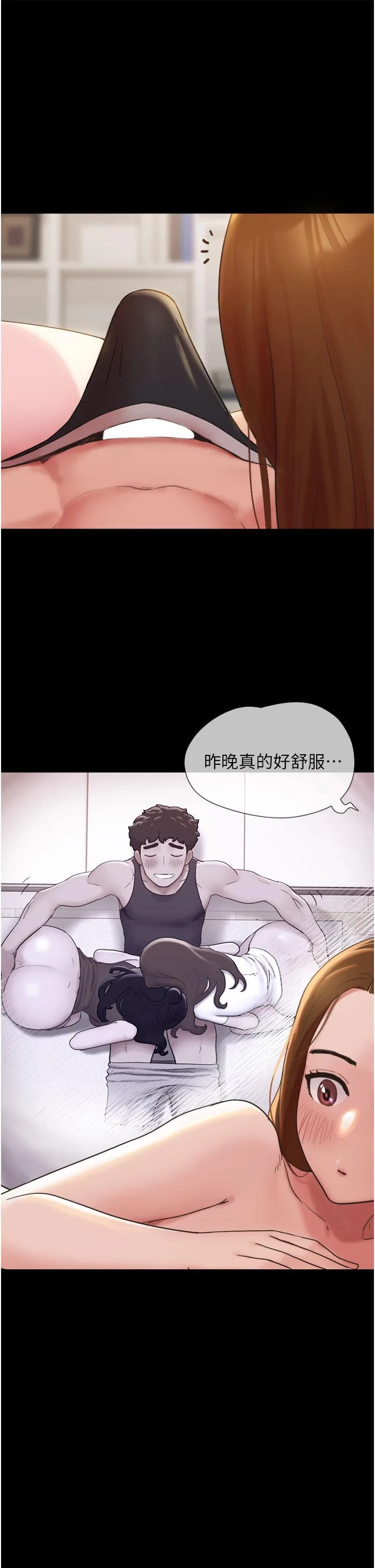 我的兵变女友 - 第25话-激烈的三人有氧运动 - page 11