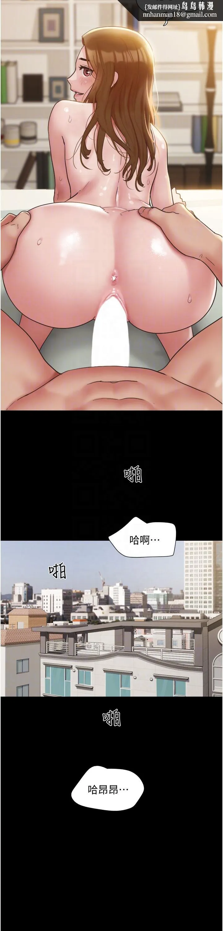 我的兵变女友 - 第25话-激烈的三人有氧运动 - page 22