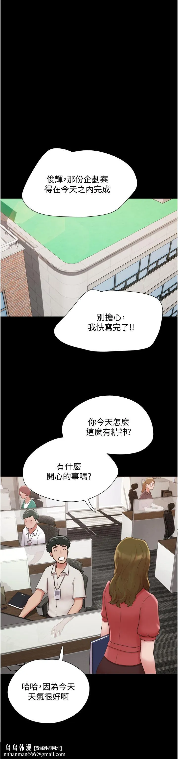 我的兵变女友 - 第25话-激烈的三人有氧运动 - page 23