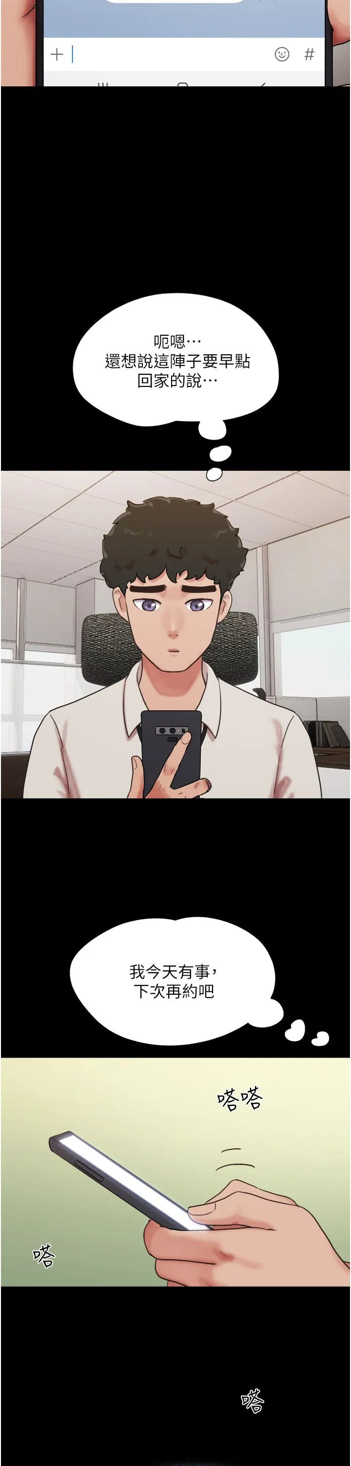 我的兵变女友 - 第25话-激烈的三人有氧运动 - page 27