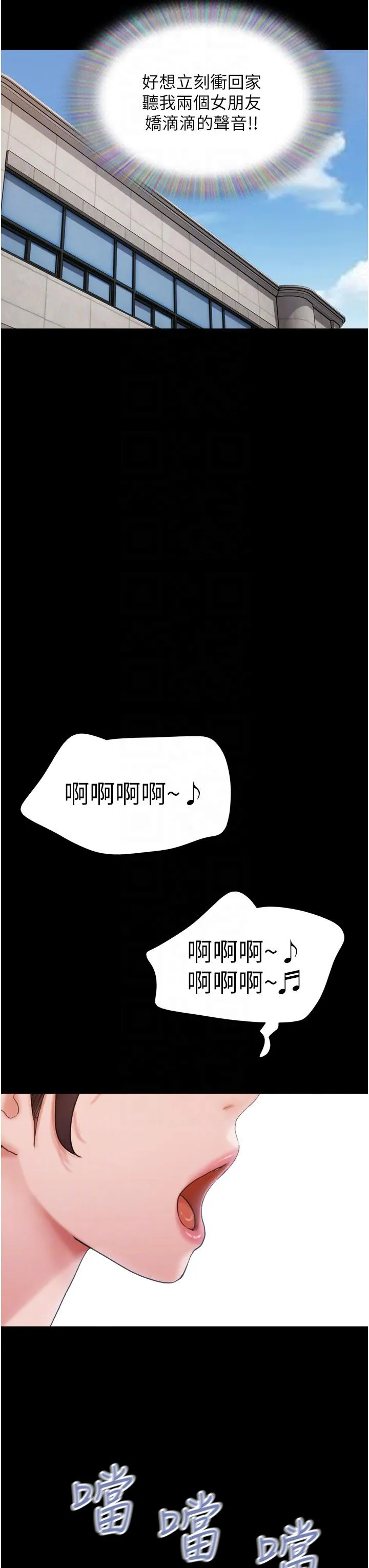 我的兵变女友 - 第25话-激烈的三人有氧运动 - page 28