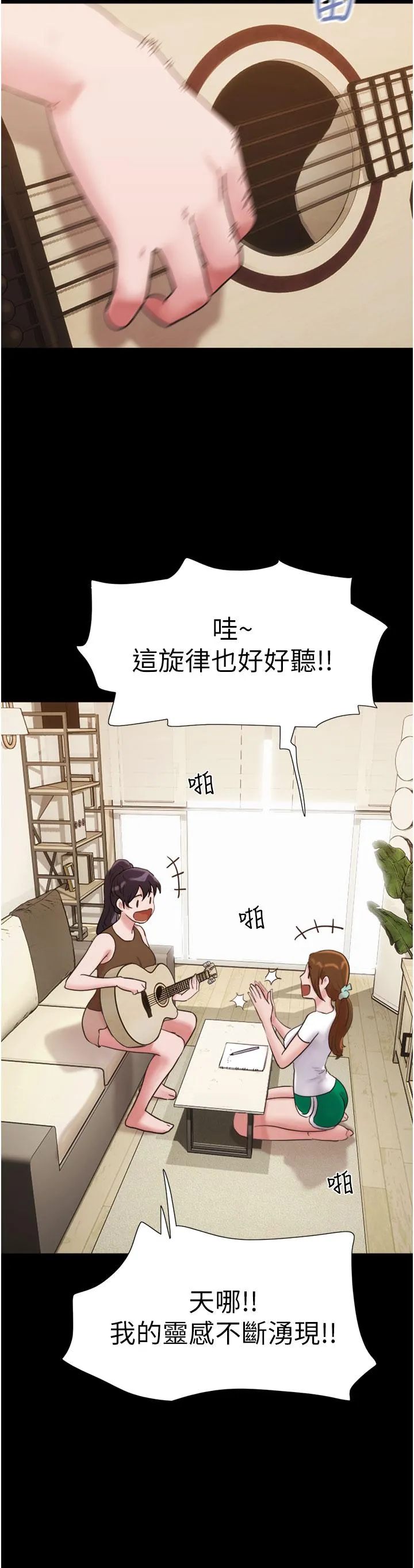 我的兵变女友 - 第25话-激烈的三人有氧运动 - page 29