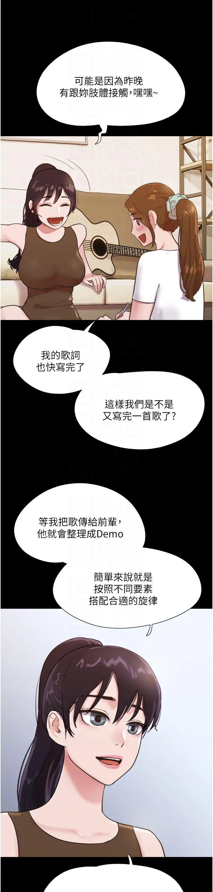 我的兵变女友 - 第25话-激烈的三人有氧运动 - page 30