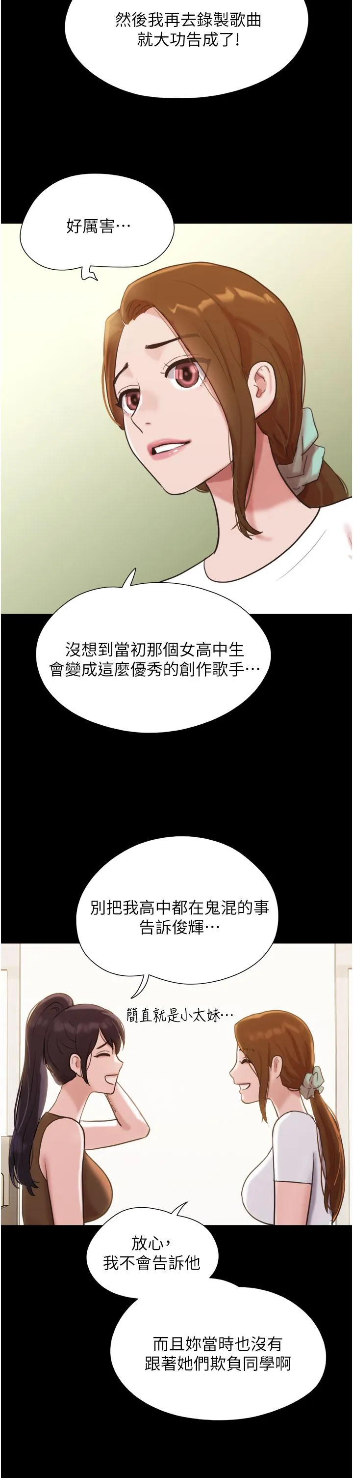 我的兵变女友 - 第25话-激烈的三人有氧运动 - page 31