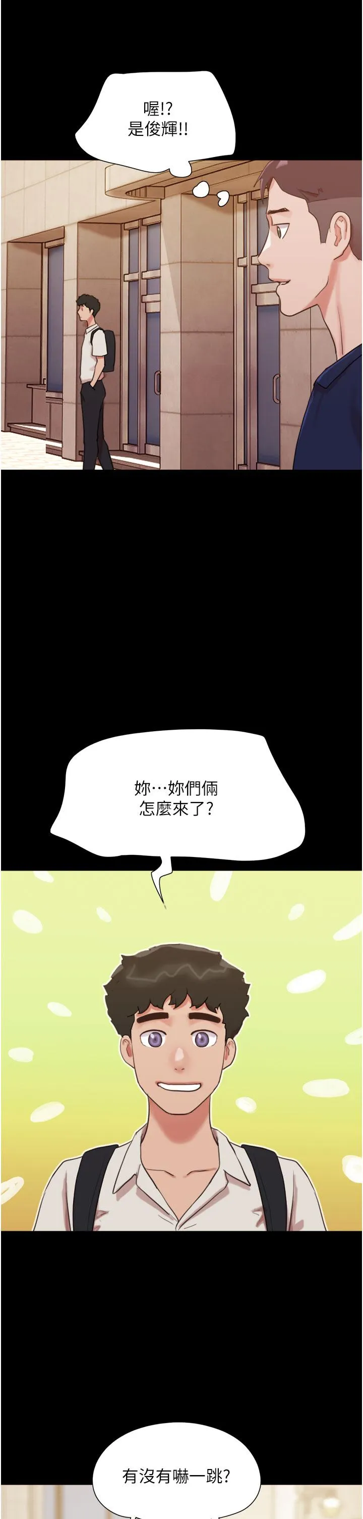我的兵变女友 - 第25话-激烈的三人有氧运动 - page 35